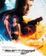 James Bond 20: Dünya Yetmez izle