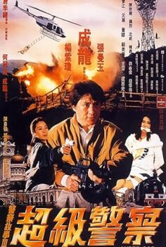 Süper Polis 3 izle