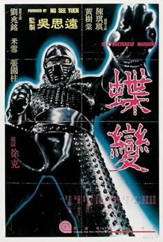 The Butterfly Murders izle