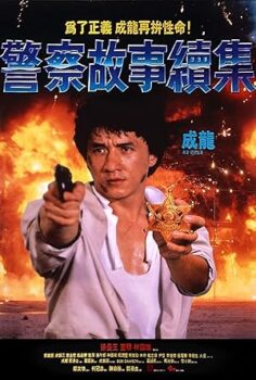Süper Polis 2 izle