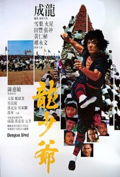 Ejderha Lordu izle