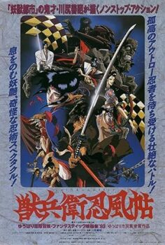 Ninja Scroll izle