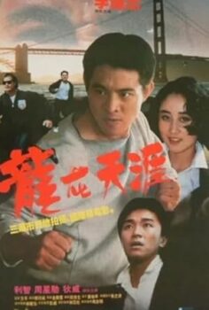 Koruyucu izle